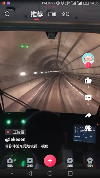 知东莞截图3