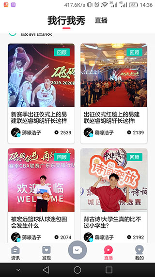 知东莞截图4