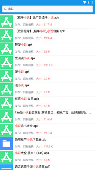 简搜截图3