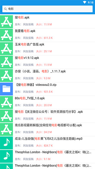 简搜截图4