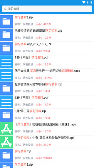 简搜截图5