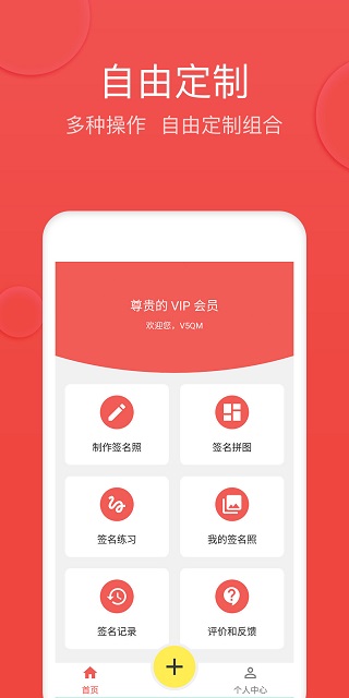 V5艺术签名截图2