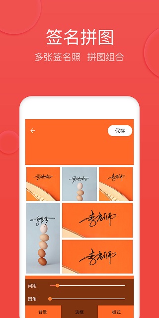 V5艺术签名截图4