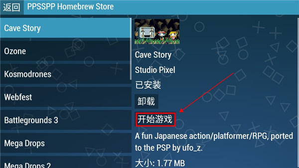 psp模拟器2025最新版截图1