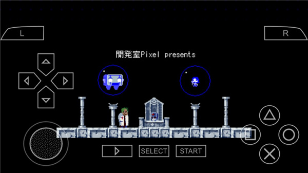 psp模拟器2025最新版截图2