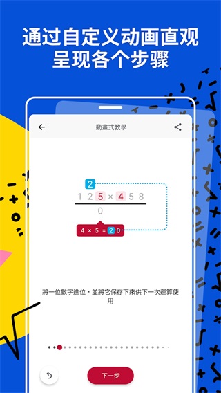 photomath数学软件截图1