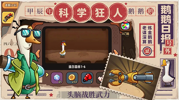 鹅鹅鹅截图2