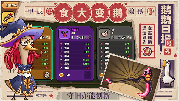 鹅鹅鹅截图4