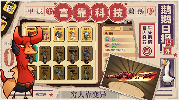 鹅鹅鹅截图5