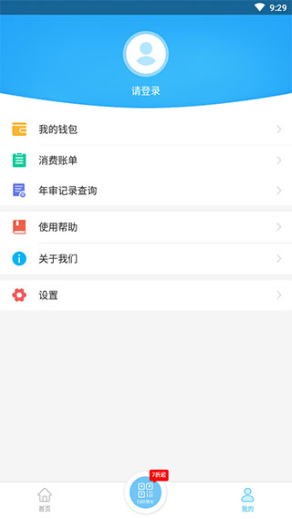 湘潭出行截图3