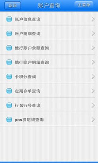 嘉兴银行截图4
