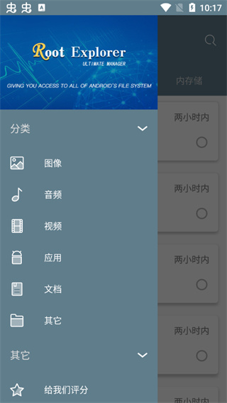 re管理器最新版截图1