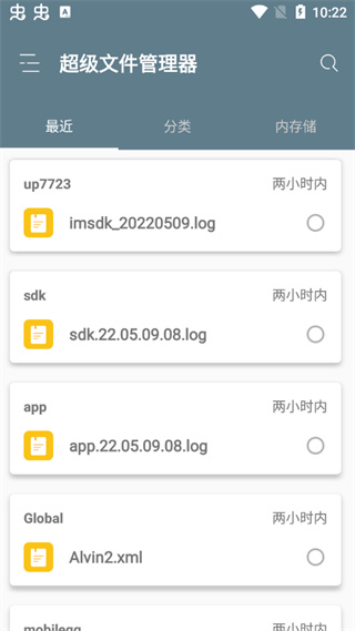 re管理器最新版截图3