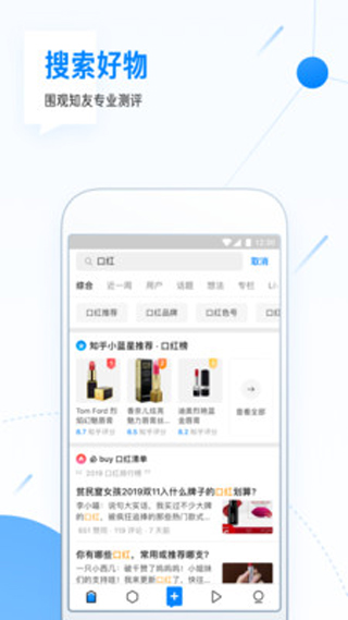 知乎探索版app截图2