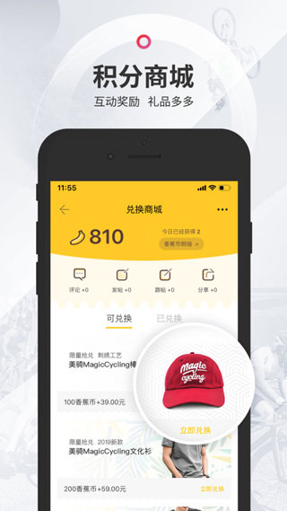 美骑截图1