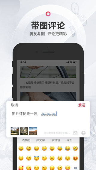 美骑截图2