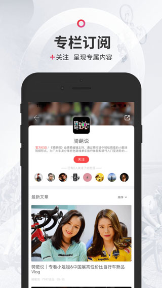 美骑截图3
