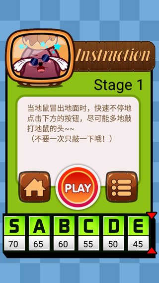 一闯到底游戏截图2