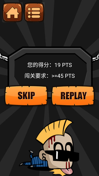 一闯到底游戏截图5