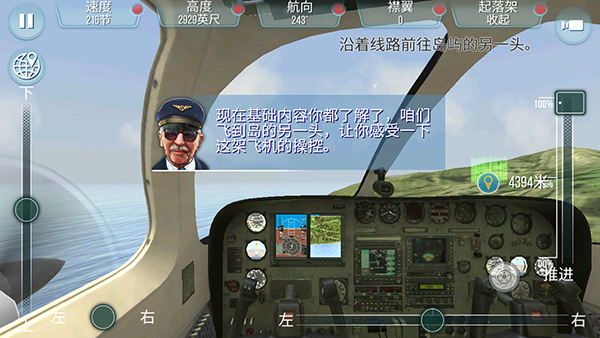 起飞飞行模拟器截图1