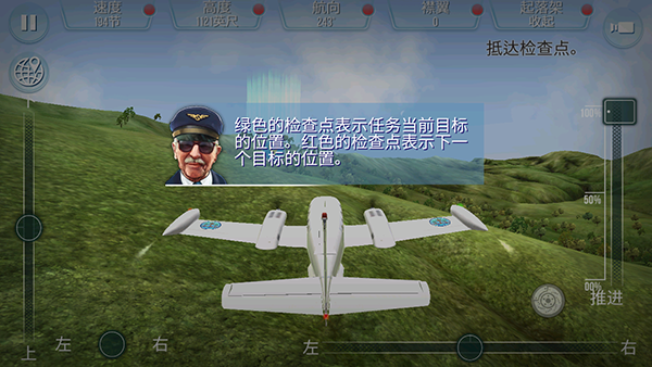 起飞飞行模拟器截图4