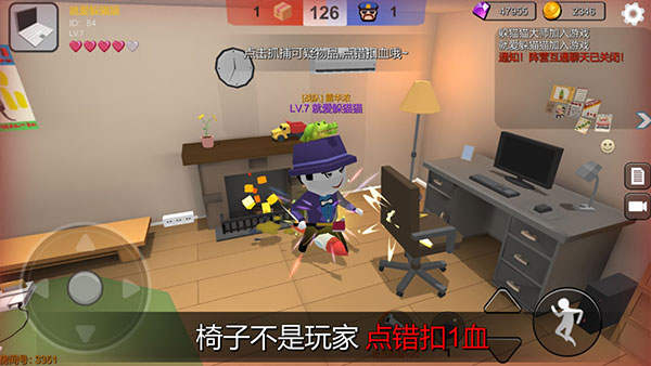 躲猫猫大乱斗游戏正版截图2