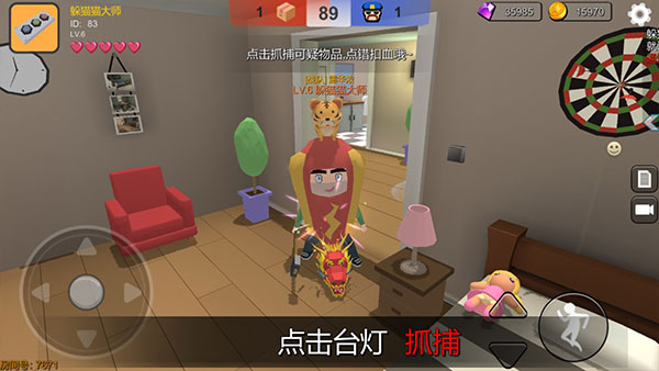 躲猫猫大乱斗游戏正版截图3
