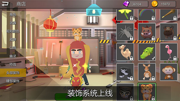 躲猫猫大乱斗游戏正版截图4