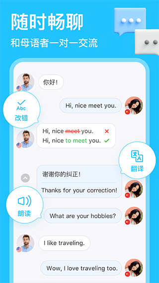 hellotalk截图1