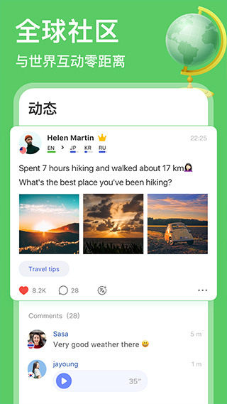 hellotalk截图2