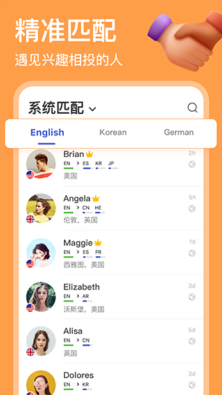 hellotalk截图3
