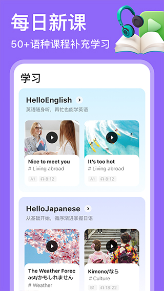 hellotalk截图4