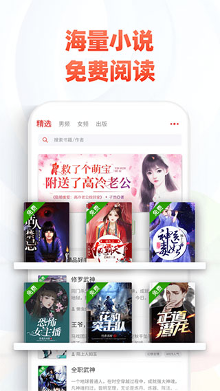 旧版追书神器截图1