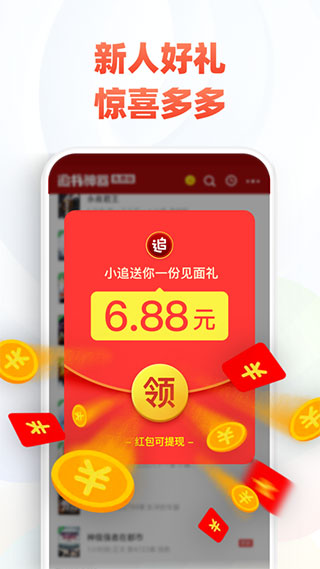旧版追书神器截图2