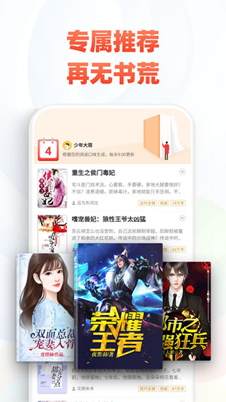 旧版追书神器截图3