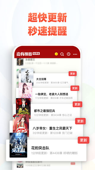 旧版追书神器截图5