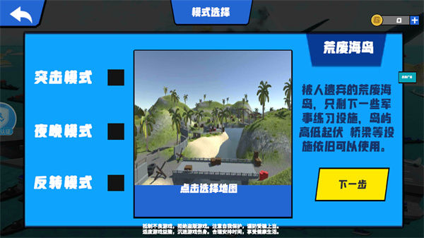 战争模拟器手机版截图1