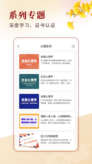 北大学堂app截图2