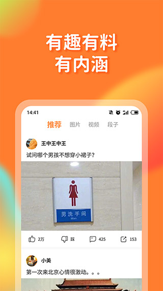 橘子搞笑截图1