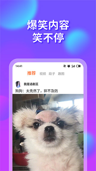 橘子搞笑截图2