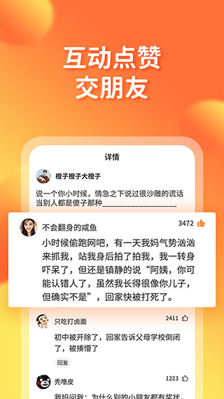 橘子搞笑截图4