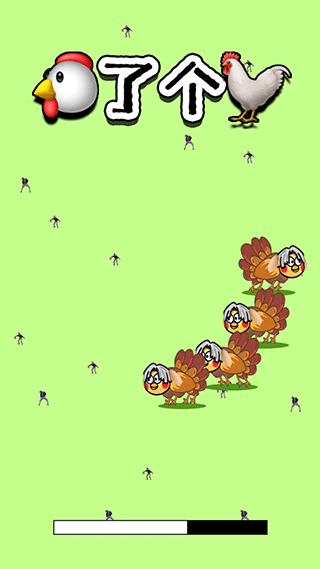 chicken截图1