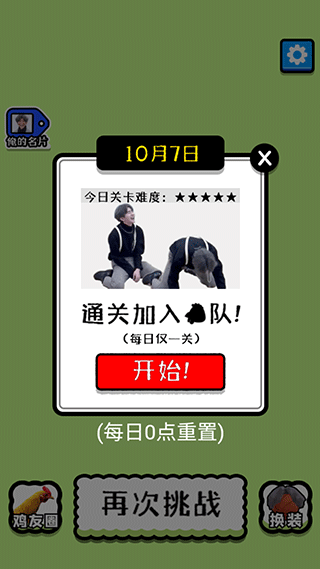 chicken截图3