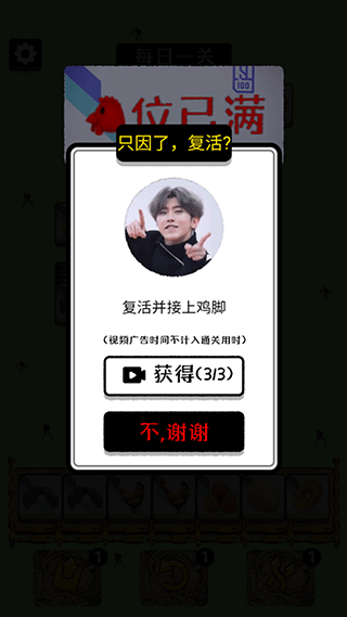 chicken截图5