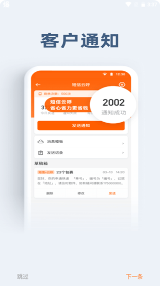 申行者(申行者小件员)截图2