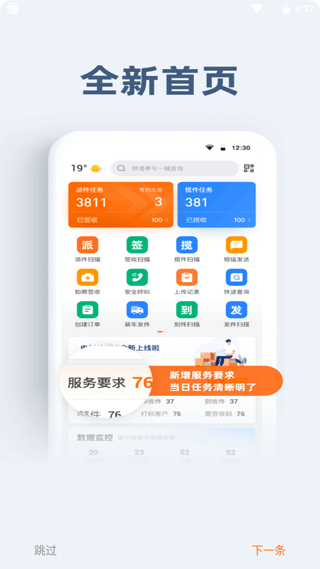 申行者(申行者小件员)截图3