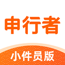申行者app(申行者小件员)官方下载安装-申行者app安卓下载最新版 v1.3.9