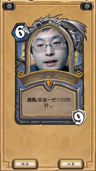 炉石印卡机截图1