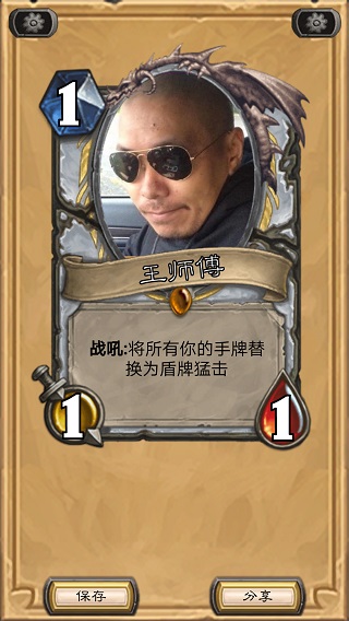 炉石印卡机截图2
