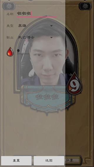 炉石印卡机截图5